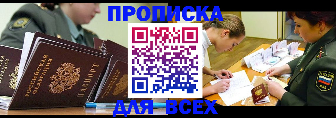 миграционный учет в Кирово-Чепецке