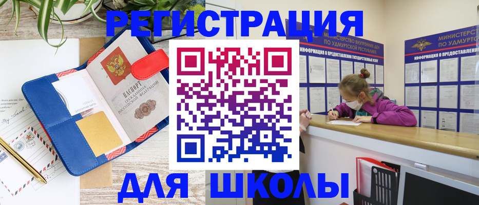 временная прописка в Кирово-Чепецке