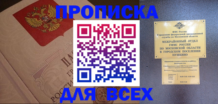 прописка гарантия в Кирово-Чепецке