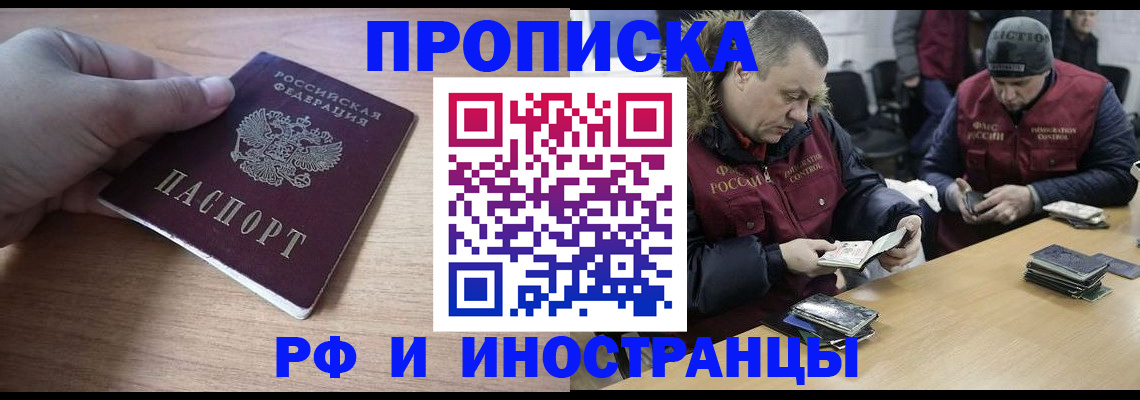 временная регистрация недорого в Кирово-Чепецке
