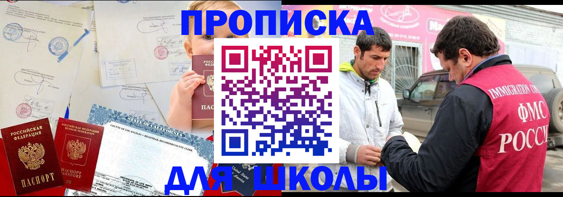 прописка законно в Кирово-Чепецке