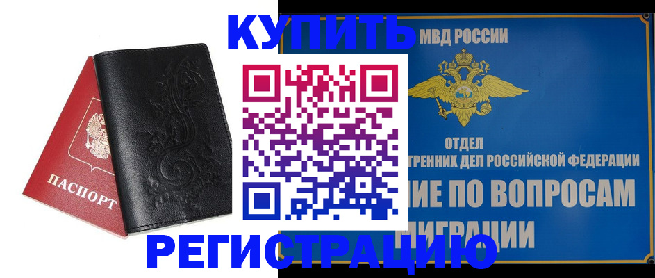 прописка в квартире в Кирово-Чепецке