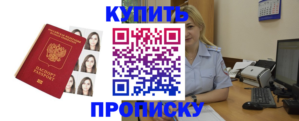 прописка штамп в Кирово-Чепецке
