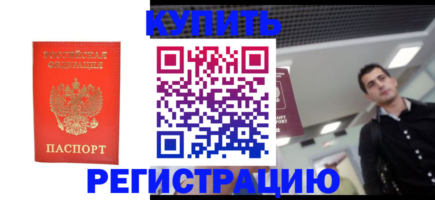 прописка гарантия в Кирово-Чепецке