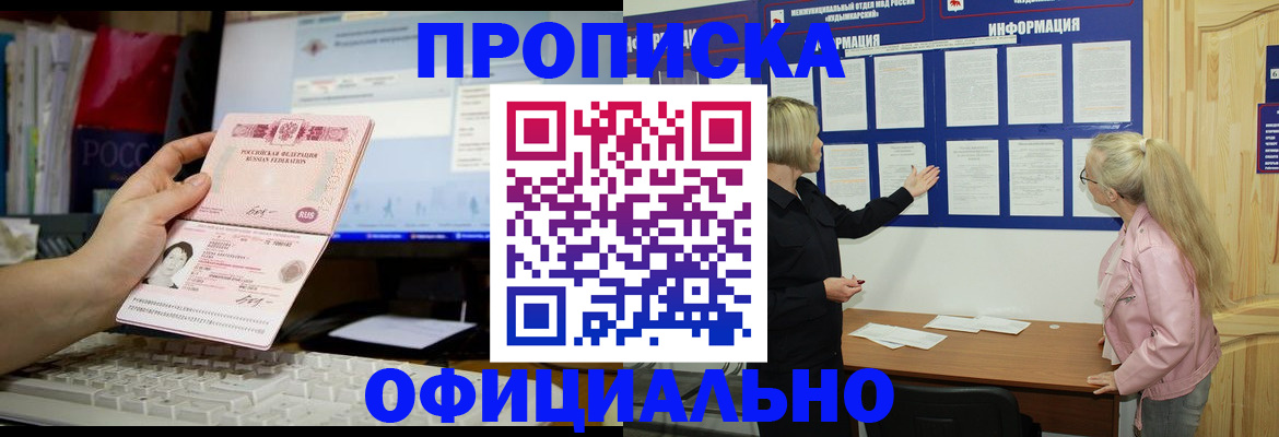 временная регистрация недорого в Кирово-Чепецке